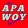 Apa(woy)