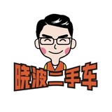 xiaoboershouche