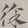 xuxingyouji