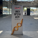 Israeyalla