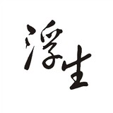 yunzhibai