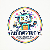 บันทึกกาว