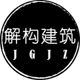 jiegoujianzhu