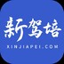 xinjiapei
