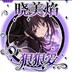 luguoのhoumulajiang