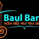 Baul gaan Baul gaan