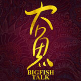dayushuoyingshi