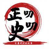 zhengshidaodao