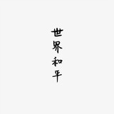 liuyaoshixiaokeaiya