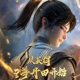 Donghua Rez