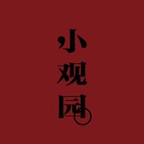 honglouxiaoguanyuan