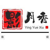 yingyuexiuyingshi