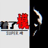 superd_____zi