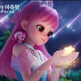 공주로미