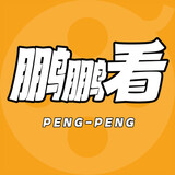 pengpengkan