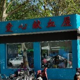 Huiyiwangxi