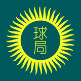 deqiuzhishiju