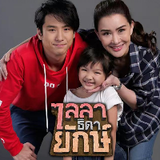 ละครทีวีไทย