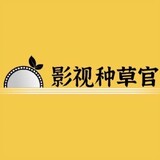 yingshizhongcaoguan