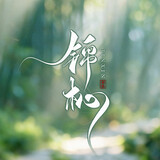 jin____i