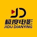 jidudianying1