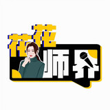 huahuashijie