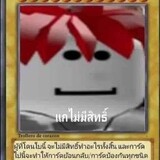 last tale sans