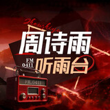 zhoushiyuyingyuanhui