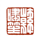 zhuankehan