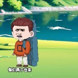 chuxindiaoyudashi