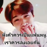 นะค่ะ อิอิ