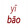 yiyihebaobao