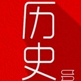 lishiyingxiangshi_