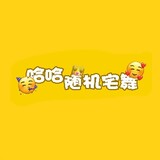 hahaxilieguanfang
