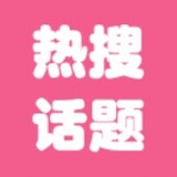 resouhuatijiang