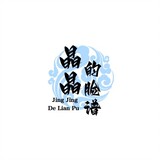 fanshibupinfan