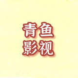 qingyu1ji___i