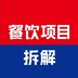 canyinxiangmuchaijie