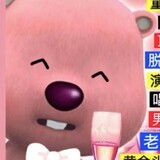 yiqunjudadetoupixie