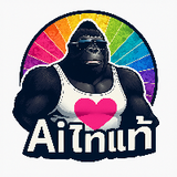Aiไทแท้