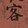 qiuyuehan