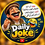 daily joke