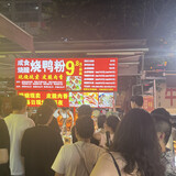 chengshishaola