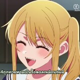 แป้ง×อ้อม