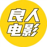 liangrendianying1