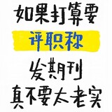 lunwenfabiaosubianji