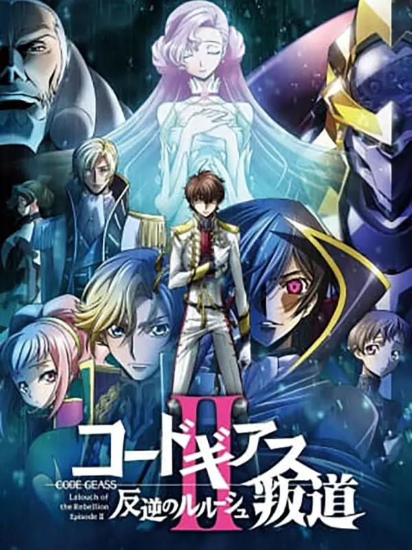 Code Geass: Lelouch of the Rebellion - Rebellion