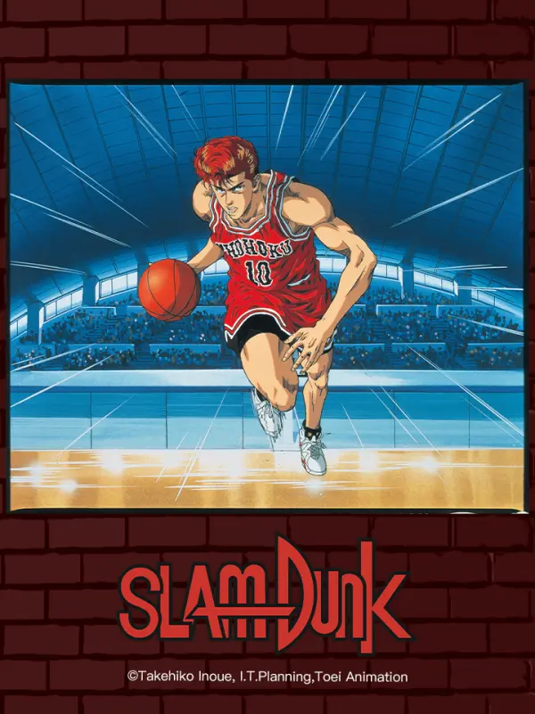 Slam Dunk Movie 1 