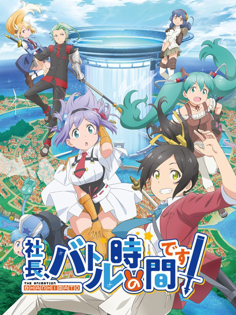 President, it's time to fight!