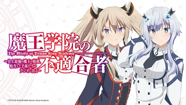 Maou Gakuin no Futekigousha: Shijou Saikyou no Maou no Shiso, Tensei ...